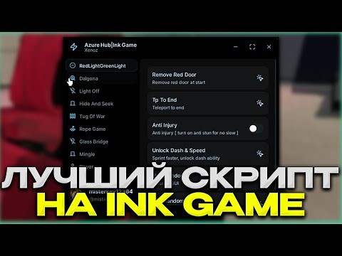 ЛУЧШИЙ СКРИПТ НА INK GAME | ВСЕ OP ФУНКЦИИ