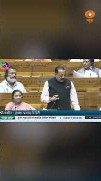 Jharkhand Key to India's Strategic Minerals #rareearthminerals