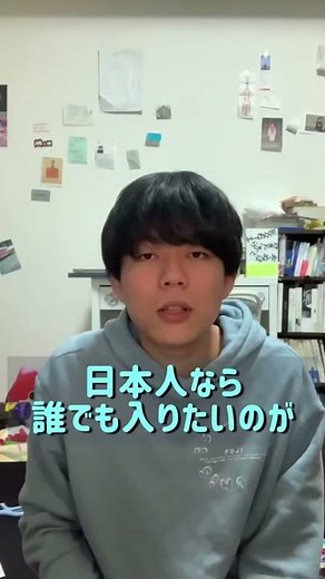 Q: How can I get into the University of Tokyo's Faculty of Science? #Shorts