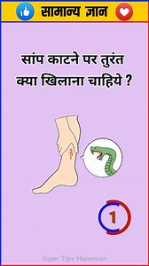 14M views · 515K reactions | Gk question | gk challenge | gk in hindi | gk short | gk sawal | gk quiz | gk question and answer | gk | #vivekmss1m #viralreels #fbreels #reelsfb #reels2024 #gkchallenge #challenge #trendingreels #reel #gk | Gyan Tips Hanuman | Facebook