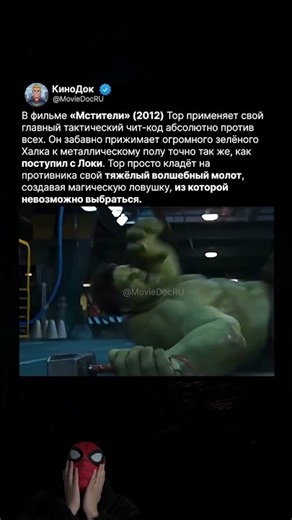 Как Тор превратил Мьёльнир в идеальную ловушку для Локи