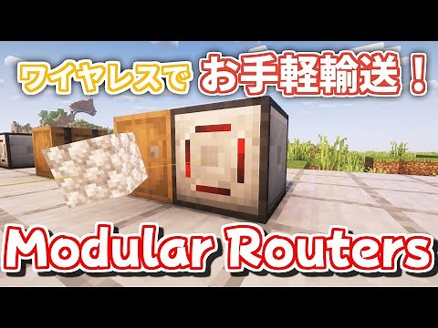 Easily transport items wirelessly! Introducing "Modular Routers"! [Minecraft 1.21.1]