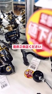 イシグロ各店 中古釣具価格見直し中💦 全店要チェックです‼️‼️ 夏休みSALEと合わせて是非❣️ https://www.ishiguro-gr.com/sales_event/sales/detail.php?id=62 | 釣具のイシグロ