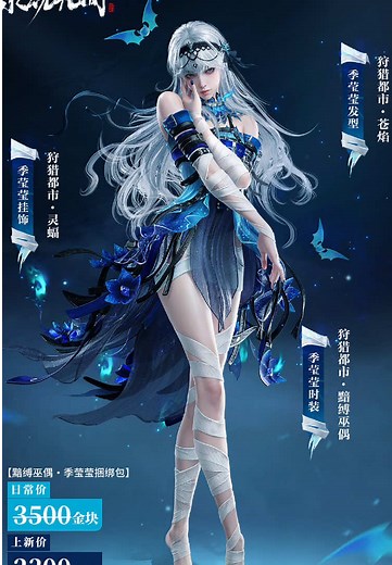 Skin con rối Zai Ji 2300 và chiêu V Zai Ji 2350