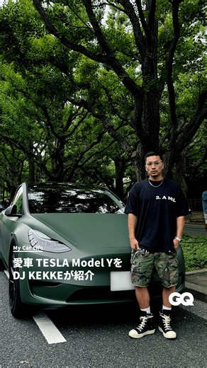 6K views · 41 reactions | ライフスタイルの一部である愛車「TESLA Model Y」を日本のみならず世界でも活躍するDJ KEKKE (@dj_kekke )が紹介！自分のパートナーでもある愛車と、車と過ごすライフスタイルに欠かせないアイテムを紹介するシリーズ #GQMYCARLIFE #TESLA #ModelY #DJKEKKE DIRECTOR : Naoki Ono @naoki_ono CAMERA : Kaisei Takahashi @kaisei_921 PRODUCER : Kazunari Daio @kazunari.daio | GQ JAPAN | Facebook