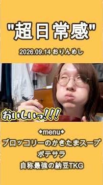 【美味しい顔】超・日常系ごはん動画【おりんめし】#shorts #美味しい