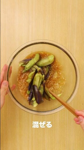 【包丁いらず！】レンジだけでつくれる麻婆茄子 #Shorts