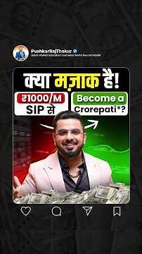 Power of SIP Explained | Small Monthly Investment, Big Long-Term Impact