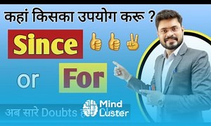 Mind Luster - Learn Since For in English Since For uses in tenses Since for