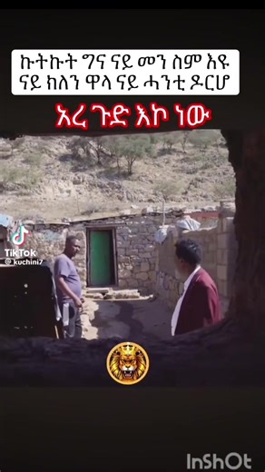 #eritreantiktok🇪🇷🇪🇷habesha #ethiopian_tik_tok #onthisday