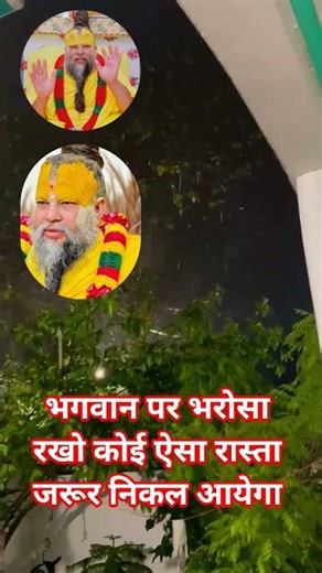 Have faith in God, some way or the other will emerge #motivation #premanandjimaharaj #bhgwanji #s...