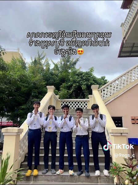 អាវសុីសុវត្ថិ ត្រនុយ best combo😔