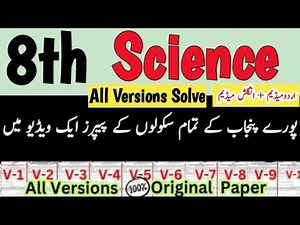 8th Class science Paper 2nd term paper 2025-26 SBA class 8 Science paper mid term 2025