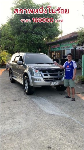 ISUZU MU-7, 2005 model, 3.0L engine. Interested? Call 0873210872 (Kob). #Followers #KobCarHome #C...
