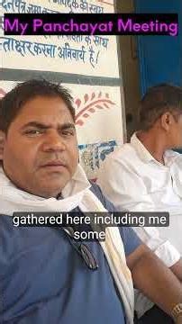 Panchayat Meeting l पंचायत कि मिटिंग। EnglishVlog #graminenglish