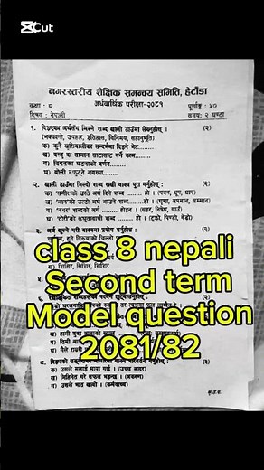 Class 8 nepali second term model question 2081/82