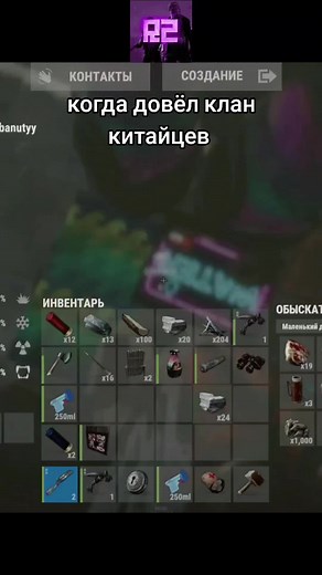 Join the R2 Rust Clan: Discord Invite Inside!