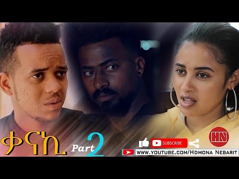 HDMONA - Part 2 - ቃናኺ Qanaki - New Eritrean Film 2020