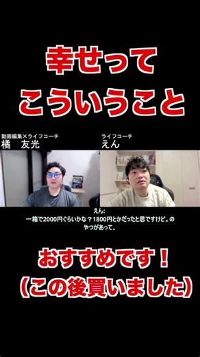 幸せってこういうこと #ライフコーチ #幸せとは #自己改革 #幸せ #やりたいこと