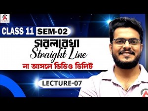 Lecture 7 | সরলরেখা (Straight Line) | Mixed Problems #education #maths #mathematics