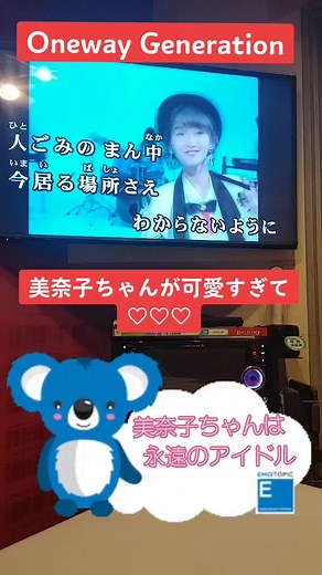 #歌好きおばさん#OnewayGeneration#本田美奈子#1987年#リクエストありがとうGOGO#高校生の時の思い出の歌#音声効果チャレンジ 久しぶりの割にはすぐ決まった！やっぱりキーは重要！