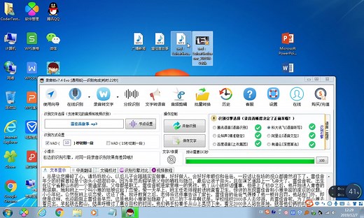 录音啦软件教学1：下载、安装、功能基本介绍