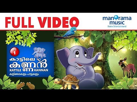 Kattile Kannan Vol 1 - Full Video | Manorama Music | Animation Full Video