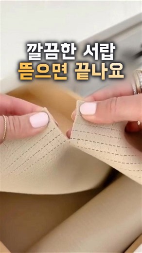 서랍 바닥 매트 크기 재고 자를 필요 없이 뜯기만 하면 끝! #서랍정리 #주방서랍정리 #서랍매트 #서랍바닥매트 #생활꿀템