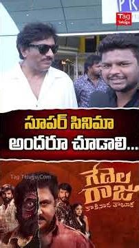 The Movie is Fantastic.. Go watch it, Everyone..! | Raghu Kunche | Gedelaraju Kakinada Taluka