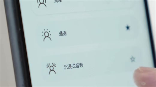 第14集-手把手教学！带你体验BoseQC消噪耳机Ultra的功能升级！还想要更多教程，评论区告诉我_#听感空前真实#SoundIsPower#BoseQCU