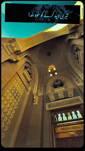 Meraj#shams #rumi #sufi #foryou #jami