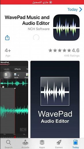 برنامج صدى للصوت للايفون للتسجيل