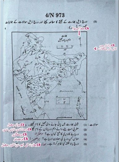 10th Class _ Geography Solved Question paper_18-3-2026