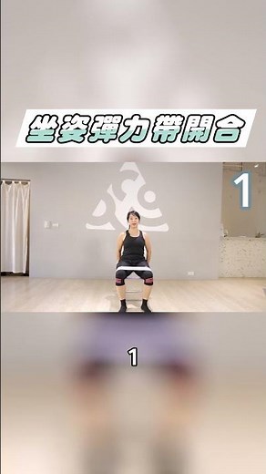【歡喜顧健康】膝蓋不舒服也能動嗎？！Kitty老師教你坐姿彈力帶開合動作！#長者健康 #膝蓋 #伸展 #居家運動 #放鬆 #瑜珈 #yoga #健康促進