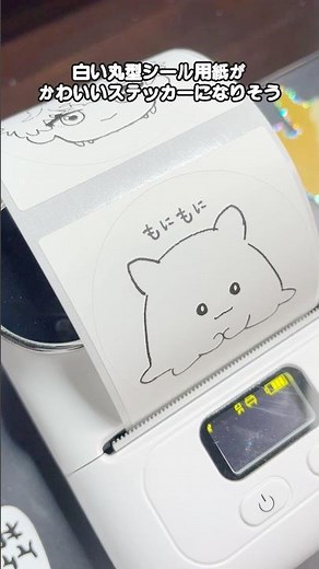 噂のサーマル（感熱紙）プリンターと自作イラストで丸いステッカー作り/Phomemo M110 で楽しく手帳時間 #pr