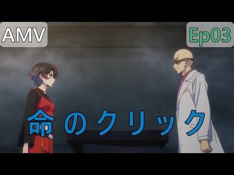 Cardfight!! Vanguard Divinez AMV [Parallactic Clash Ep3] – Kanami vs Masanori – Argonavis「命のクリック」