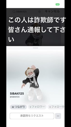 1.1Bのシクレコンビ詐欺られた…