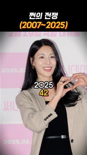 쩐의 전쟁 (2007~2025)
