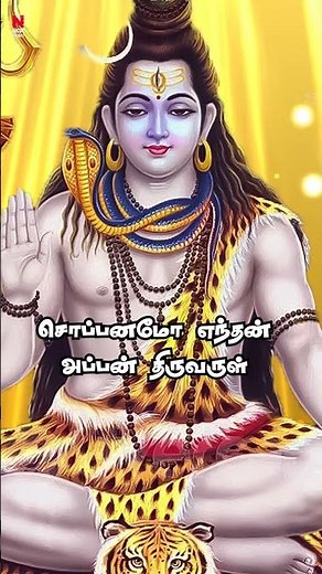 Powerful Best Sivan Song| Lord Shiva Tamil Padalgal Ennappan Allava Tamil lVersion #sivansongs