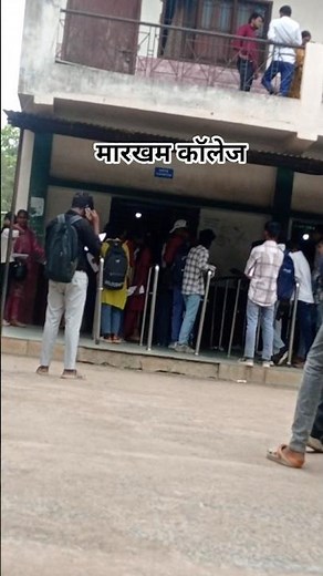Markham College of Commerce Hazaribagh | Campus Tour, Courses & Admission Process 🏫