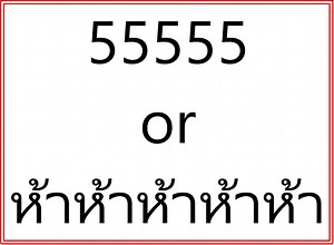 What does 55555 mean in Thailand social media posts? – Tasty Thailand
