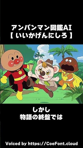 いいかげんにしろ！【それいけ！アンパンマン】#いいかげんにしろ #ブルブルの宝探し大冒険 #アンパンマン #映画