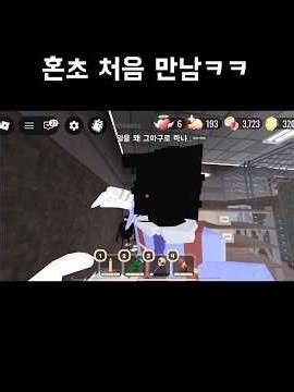 공략 한번도 안보고 혼초 만나면 생기는 일ㅋㅋㅋㅋㅋ[도어즈 룸즈 아카이브]