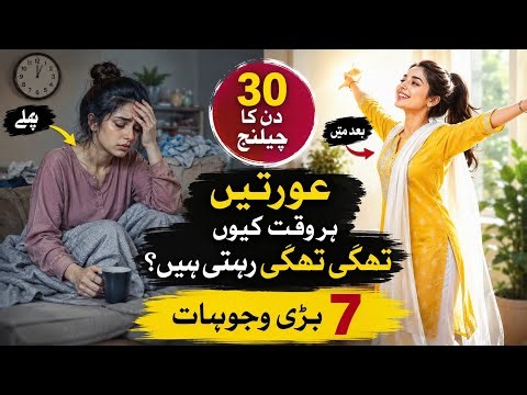 7 Smart Health Habits for Housewives | 30 Days Self Care Challenge For Women‎ | Mistakes Women Avoid
