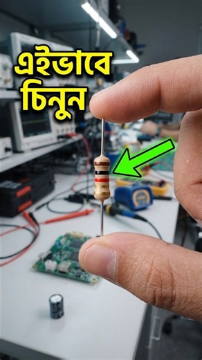 How to Read Resistor Color Code 🌈⚡ Electronics Basics Electrobaz #shorts #shortsfeed