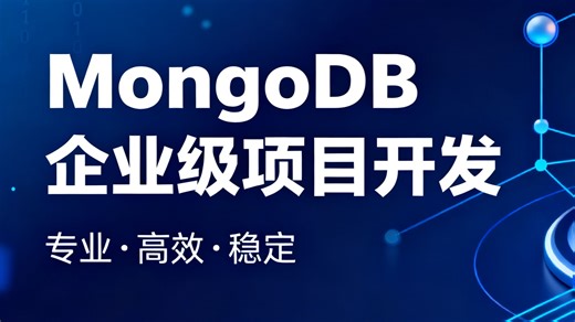实战为王！.NET 9 对接 MongoDB 企业级项目开发：从基础 CRUD 到复杂查询优化，手把手教你搭建高并发、可扩展的生产级系统