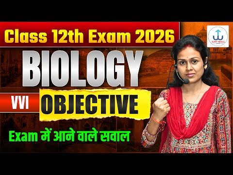 Class 12th Biology Vvi Objective Question 2026 | 12th Biology Important Question up Board