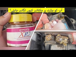 Why you should apply Grease to Battery Terminal.