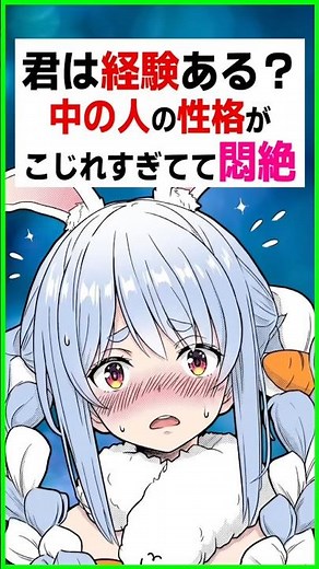【トモコレ】中の人の性格がこじれすぎてて悶絶するぺこら〔兎田ぺこら／ホロライブ切り抜き／ホロライブ配信中／Hololive／Vtuber〕 #ホロライブ #切り抜き ＃兎田ぺこら