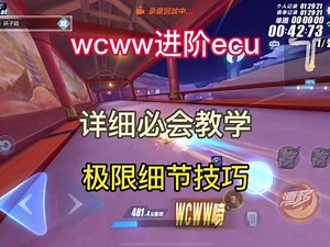qq飞车5次wcww怎么完成
